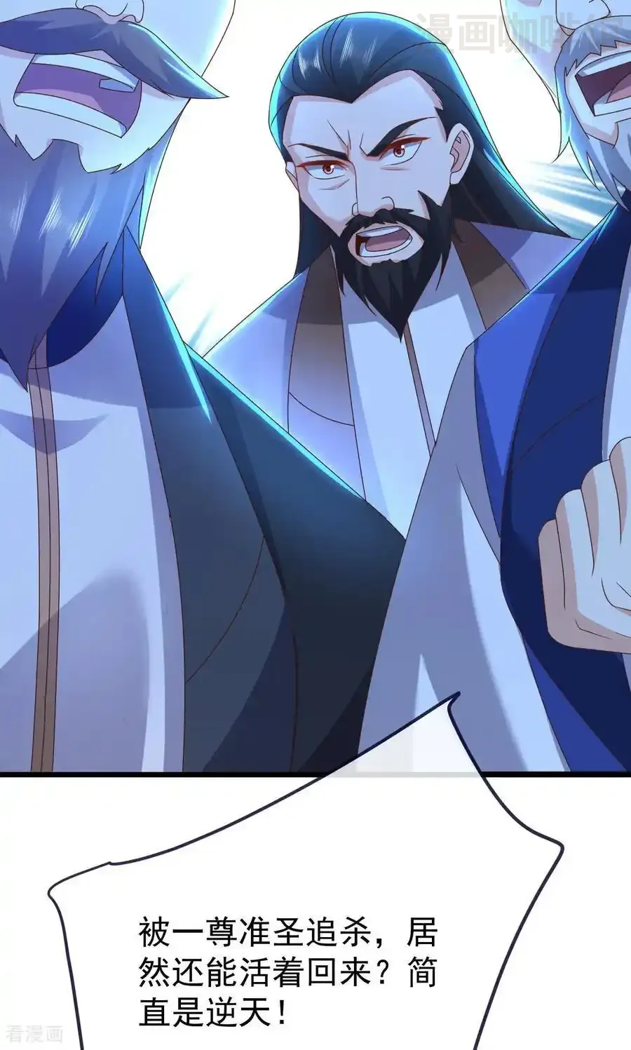 仙武帝尊 第783话 耍了所有人 下拉式漫画 - 漫画咖啡馆 免费阅读 - Page 35