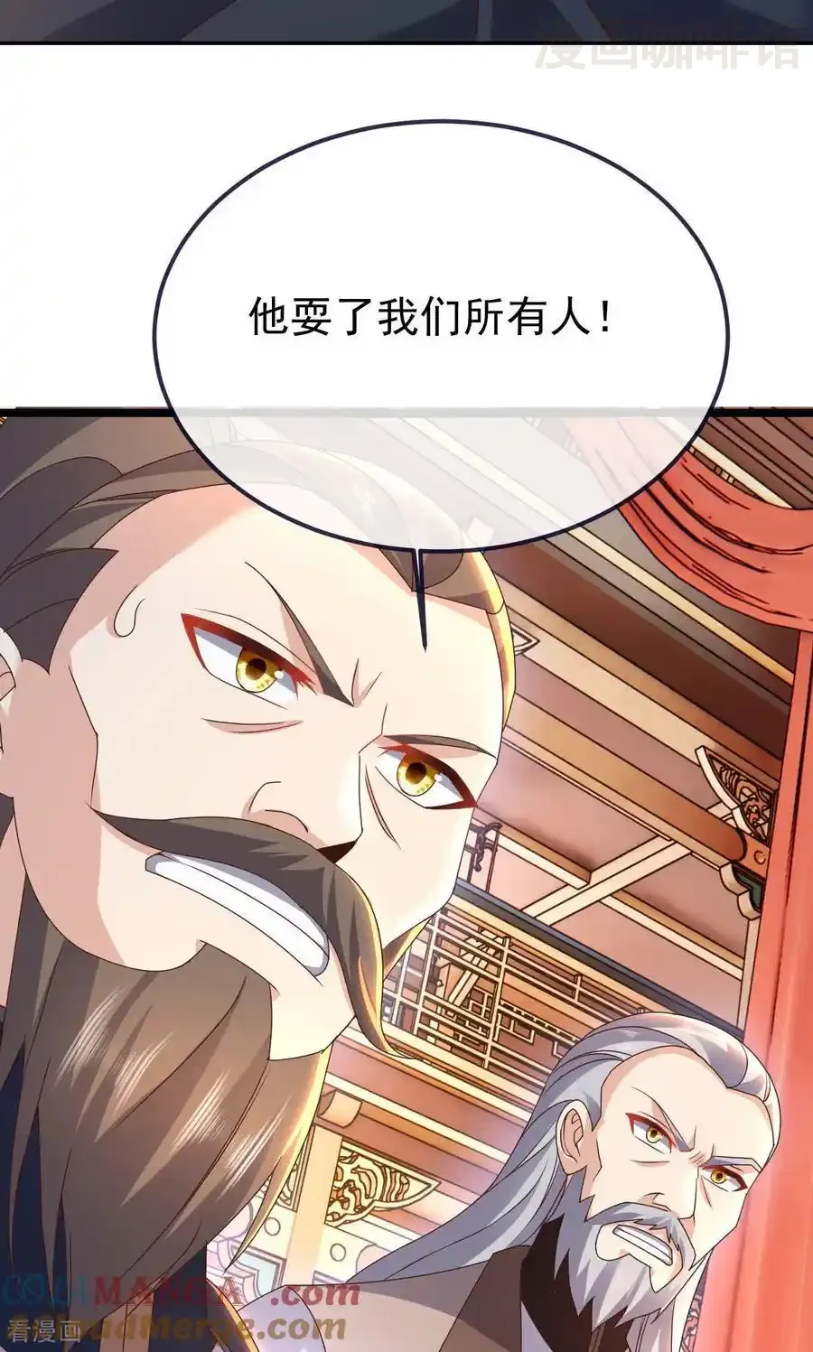 仙武帝尊 第783话 耍了所有人 下拉式漫画 - 漫画咖啡馆 免费阅读 - Page 37