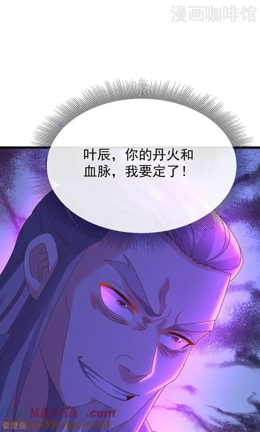 仙武帝尊 第783话 耍了所有人 下拉式漫画 - 漫画咖啡馆 免费阅读 - Page 40