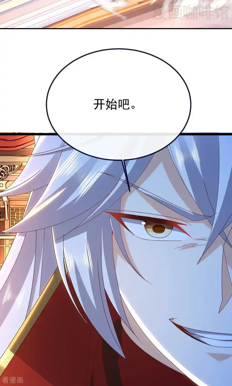 仙武帝尊 第783话 耍了所有人 下拉式漫画 - 漫画咖啡馆 免费阅读 - Page 44