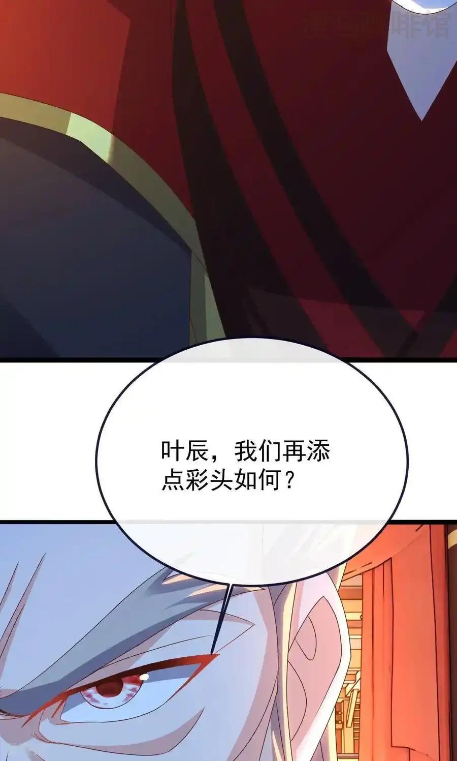 仙武帝尊 第783话 耍了所有人 下拉式漫画 - 漫画咖啡馆 免费阅读 - Page 45