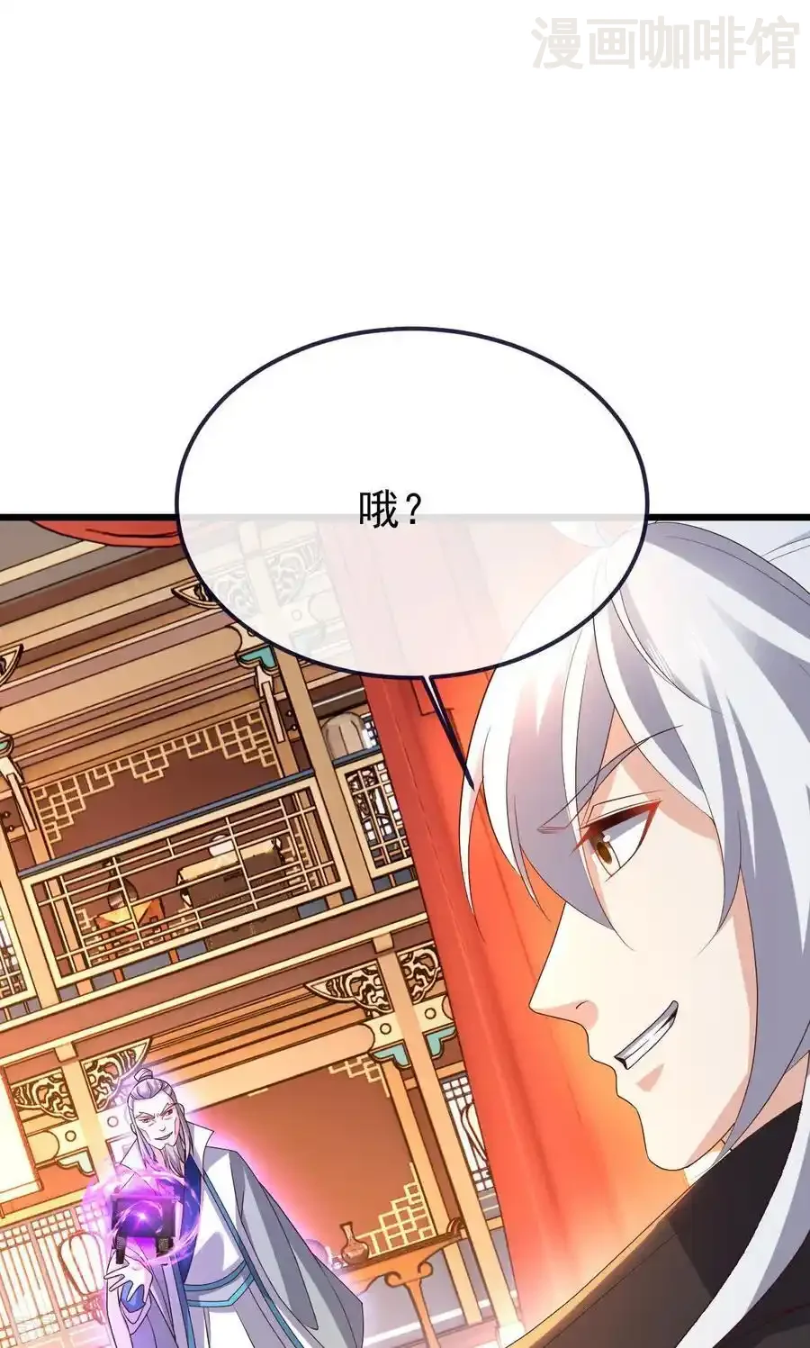 仙武帝尊 第783话 耍了所有人 下拉式漫画 - 漫画咖啡馆 免费阅读 - Page 47