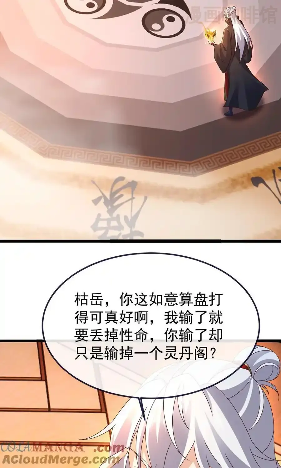 仙武帝尊 第783话 耍了所有人 下拉式漫画 - 漫画咖啡馆 免费阅读 - Page 52