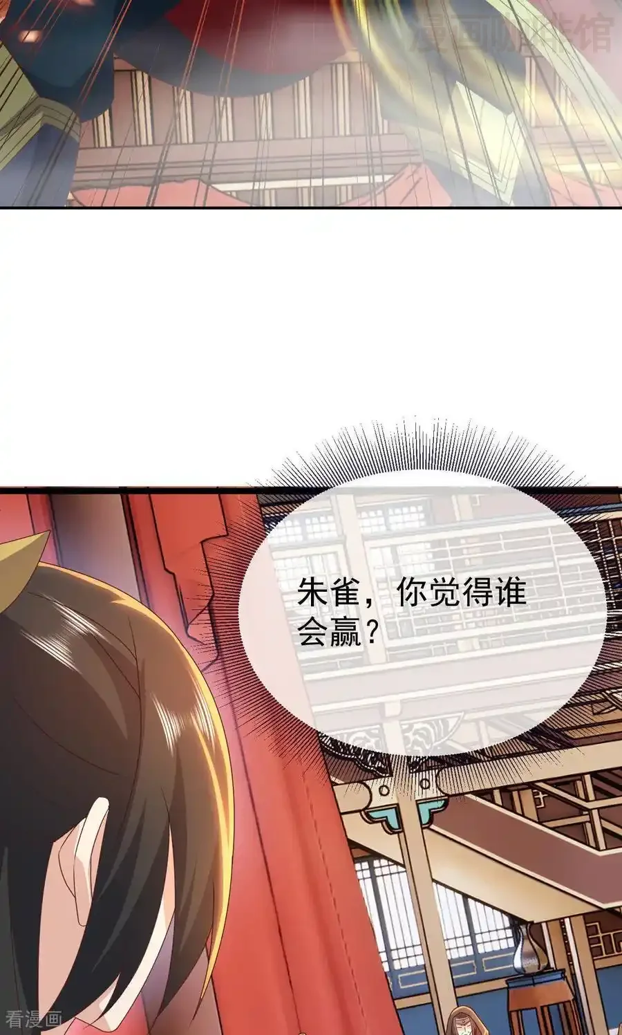 仙武帝尊 第783话 耍了所有人 下拉式漫画 - 漫画咖啡馆 免费阅读 - Page 65