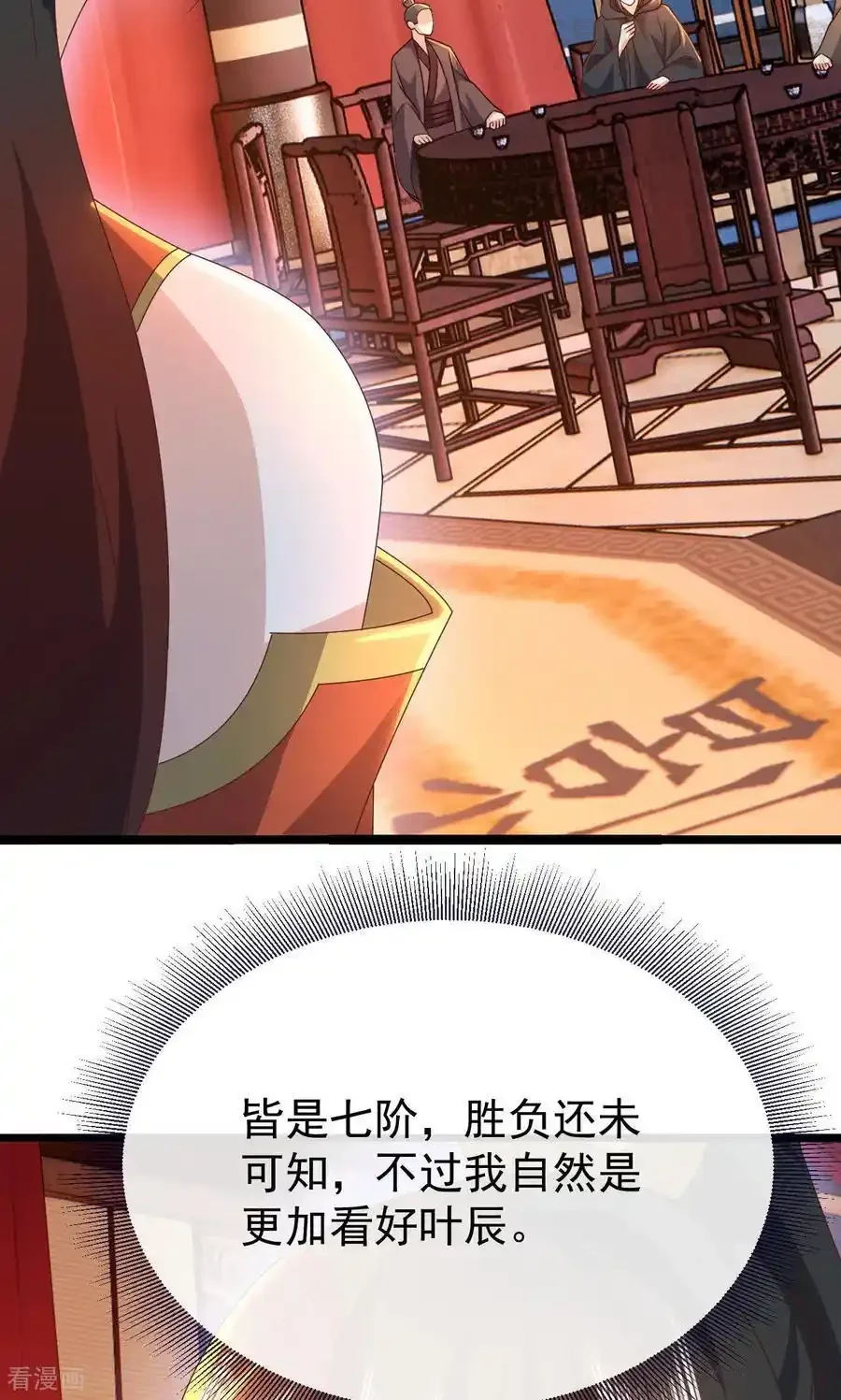 仙武帝尊 第783话 耍了所有人 下拉式漫画 - 漫画咖啡馆 免费阅读 - Page 66