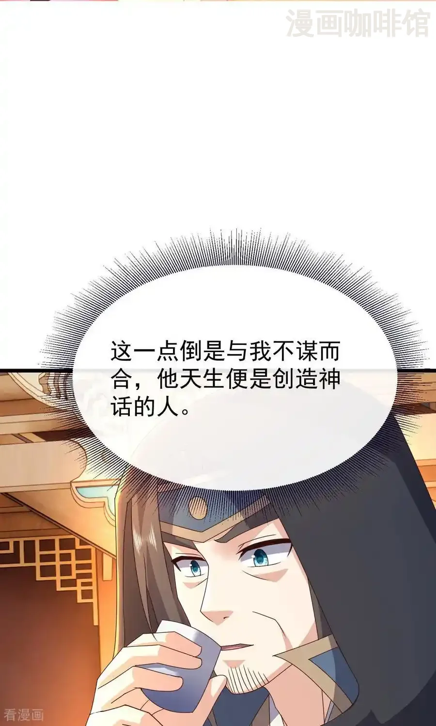 仙武帝尊 第783话 耍了所有人 下拉式漫画 - 漫画咖啡馆 免费阅读 - Page 68