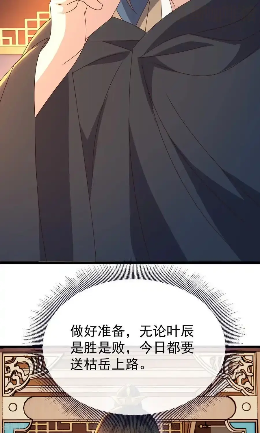 仙武帝尊 第783话 耍了所有人 下拉式漫画 - 漫画咖啡馆 免费阅读 - Page 69