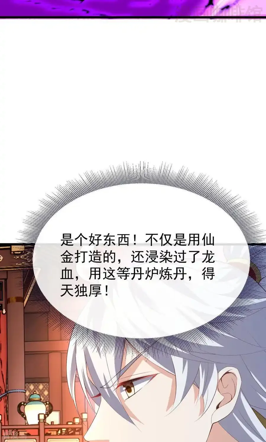 仙武帝尊 第783话 耍了所有人 下拉式漫画 - 漫画咖啡馆 免费阅读 - Page 75