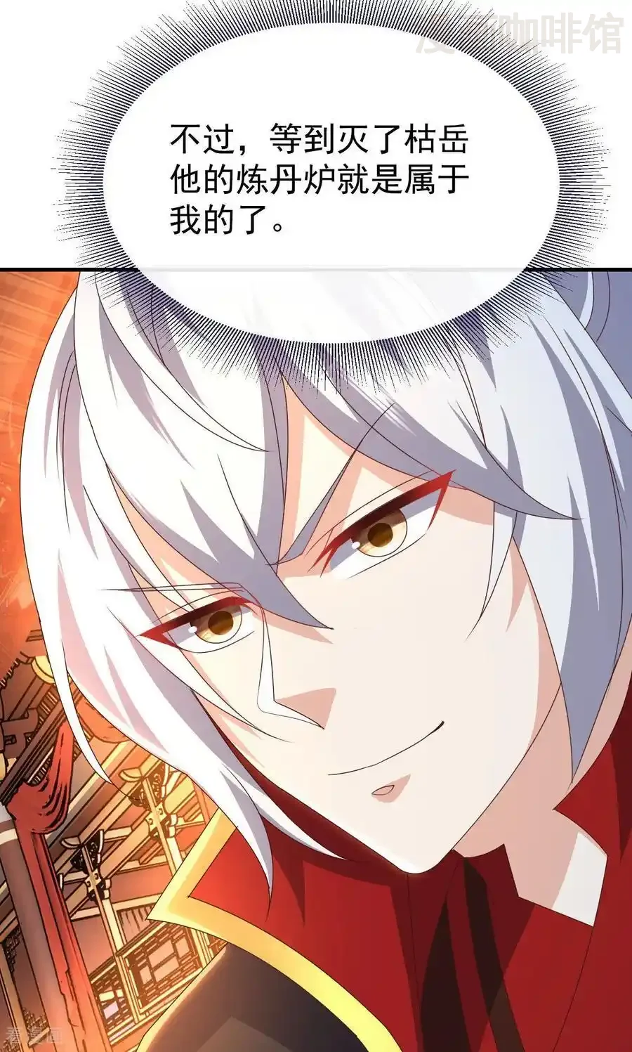 仙武帝尊 第783话 耍了所有人 下拉式漫画 - 漫画咖啡馆 免费阅读 - Page 78