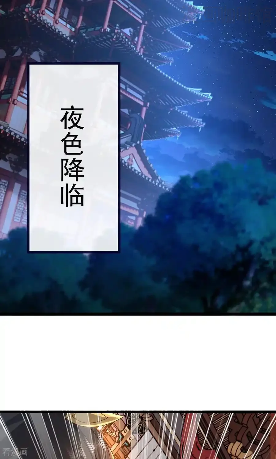 仙武帝尊 第783话 耍了所有人 下拉式漫画 - 漫画咖啡馆 免费阅读 - Page 80