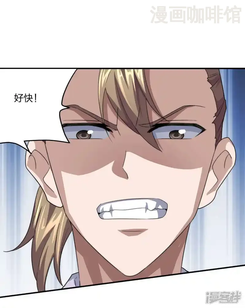 仙武帝尊 第139话 炸裂突围！ 下拉式漫画 - 漫画咖啡馆 免费阅读 - Page 2