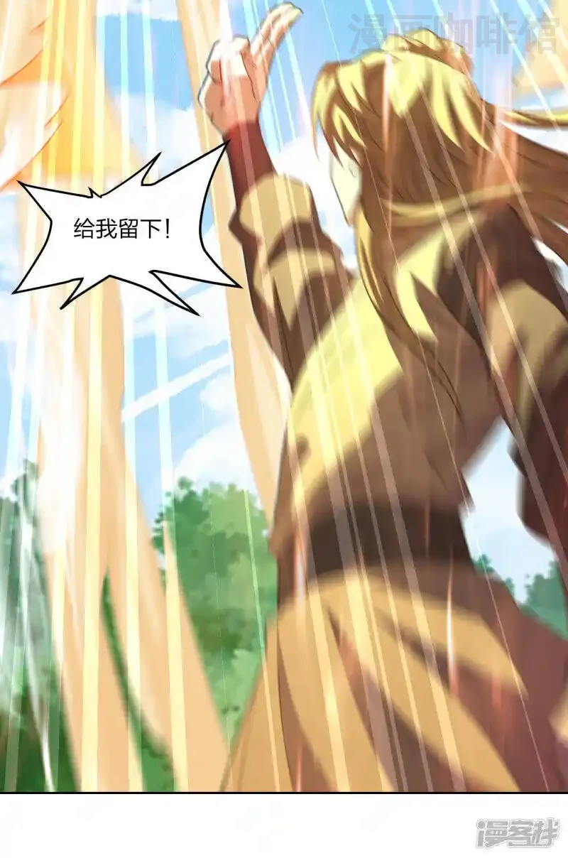 仙武帝尊 第139话 炸裂突围！ 下拉式漫画 - 漫画咖啡馆 免费阅读 - Page 11