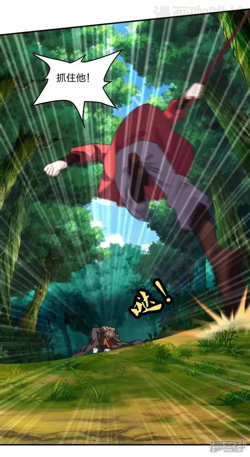 仙武帝尊 第139话 炸裂突围！ 下拉式漫画 - 漫画咖啡馆 免费阅读 - Page 15