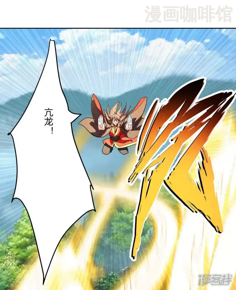 仙武帝尊 第139话 炸裂突围！ 下拉式漫画 - 漫画咖啡馆 免费阅读 - Page 23