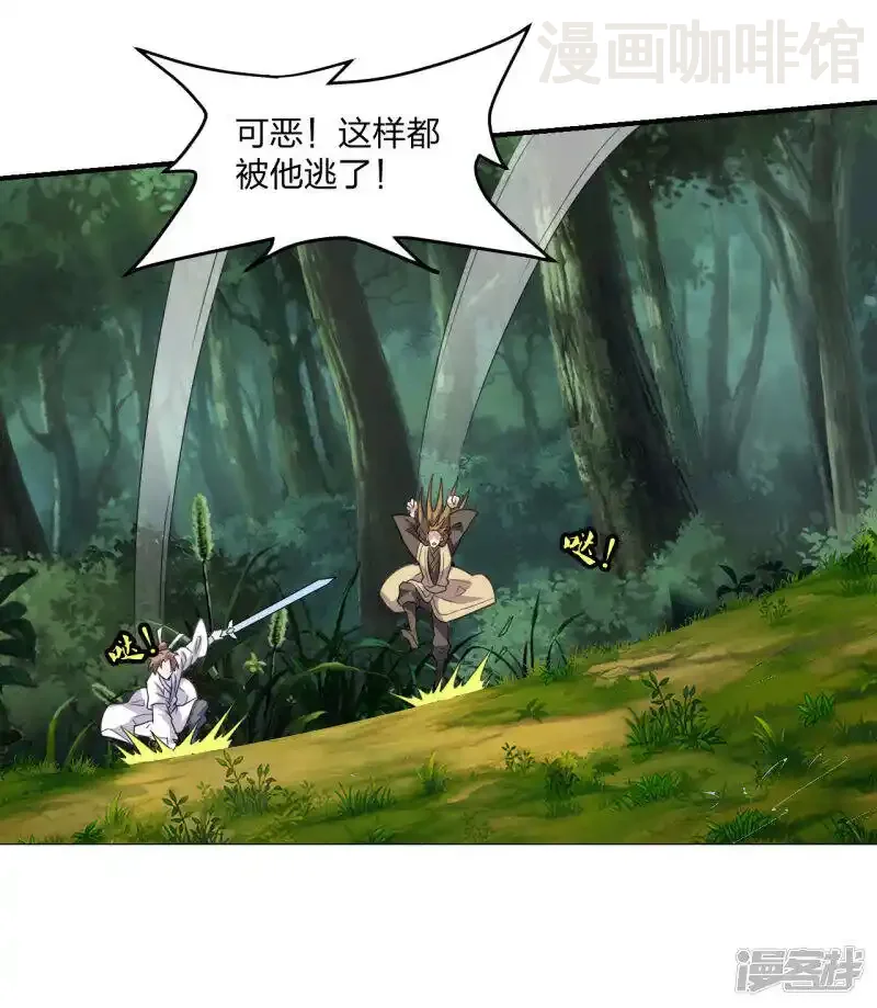 仙武帝尊 第139话 炸裂突围！ 下拉式漫画 - 漫画咖啡馆 免费阅读 - Page 27