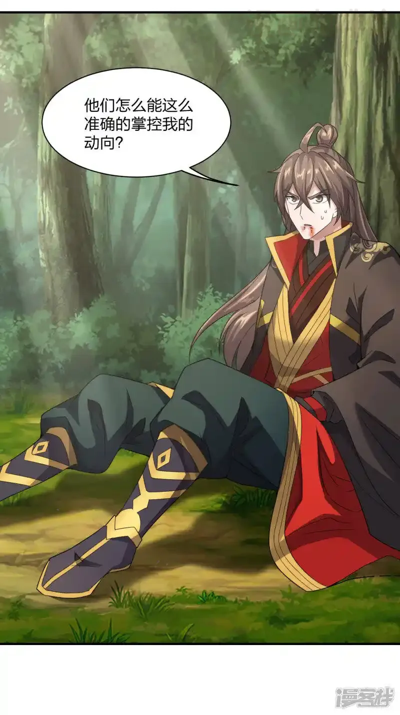 仙武帝尊 第139话 炸裂突围！ 下拉式漫画 - 漫画咖啡馆 免费阅读 - Page 29