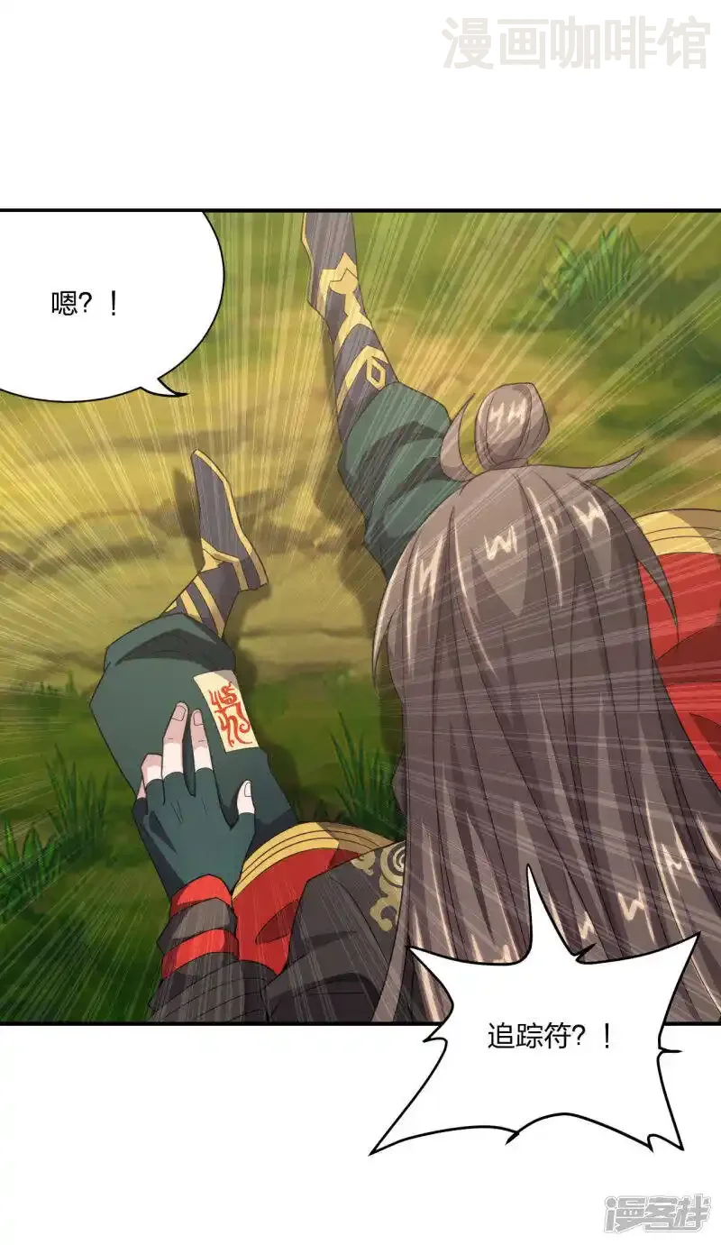 仙武帝尊 第139话 炸裂突围！ 下拉式漫画 - 漫画咖啡馆 免费阅读 - Page 30