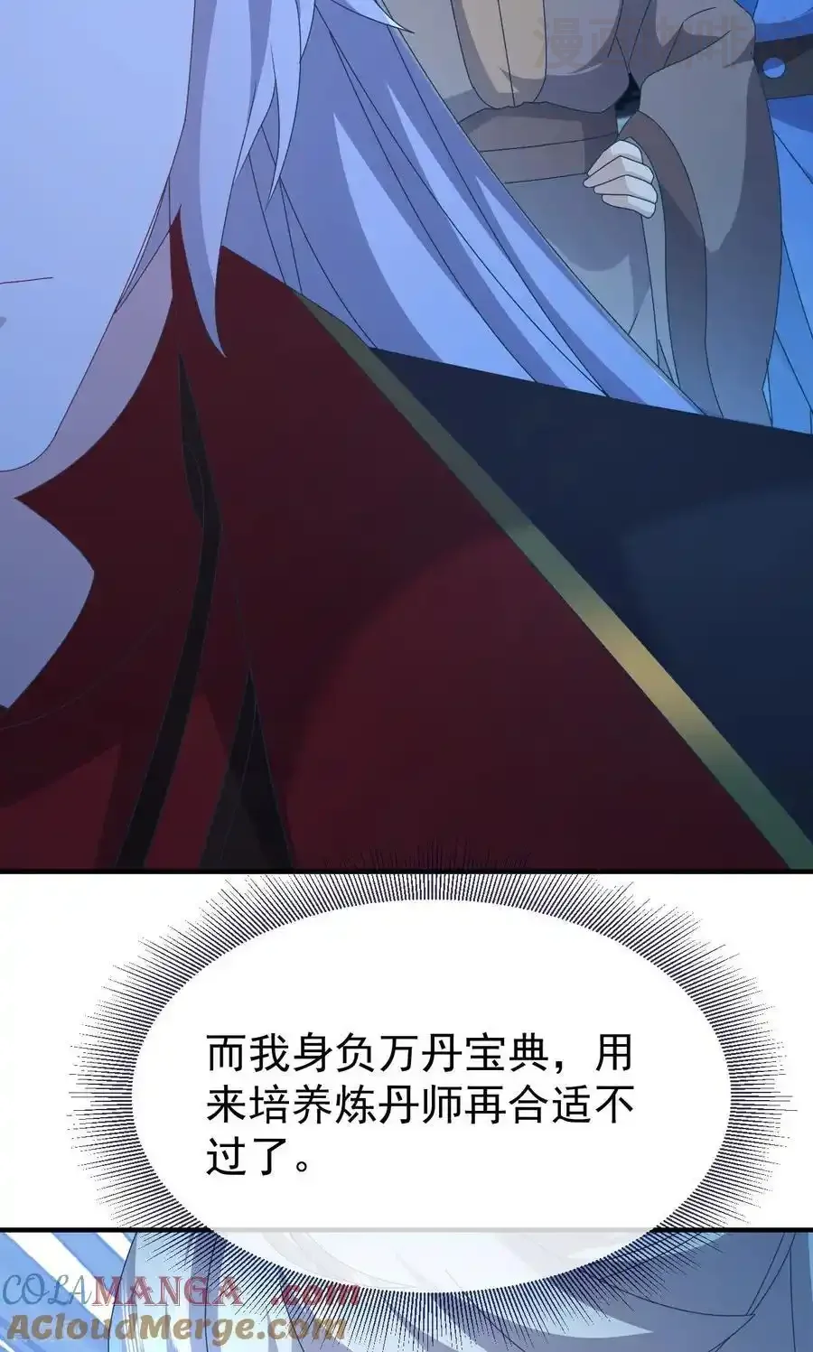 仙武帝尊 第739话 得人心者得天下 下拉式漫画 - 漫画咖啡馆 免费阅读 - Page 4