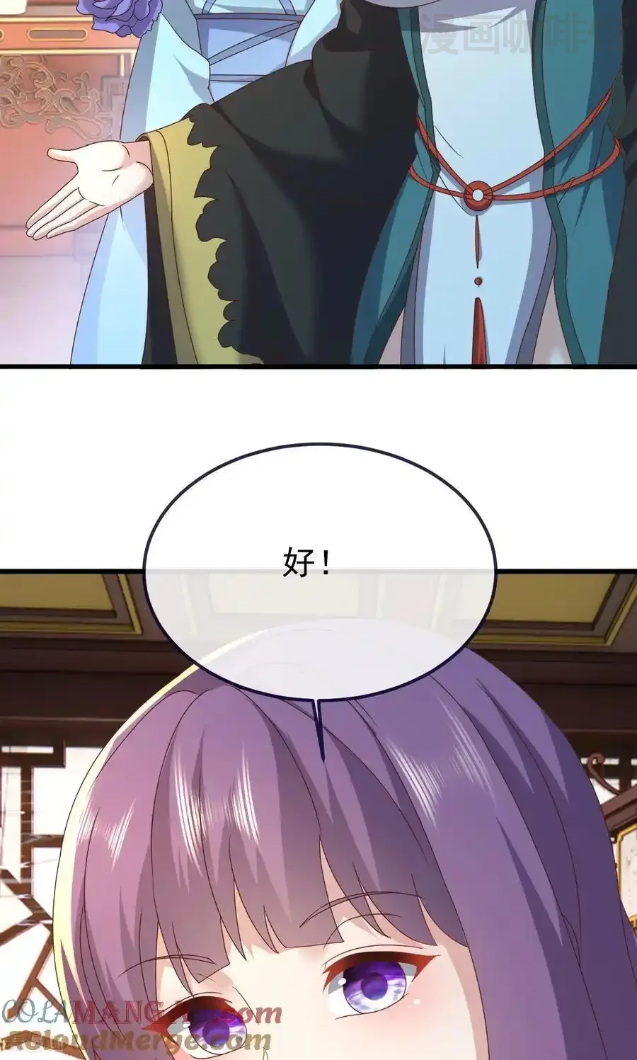 仙武帝尊 第739话 得人心者得天下 下拉式漫画 - 漫画咖啡馆 免费阅读 - Page 10