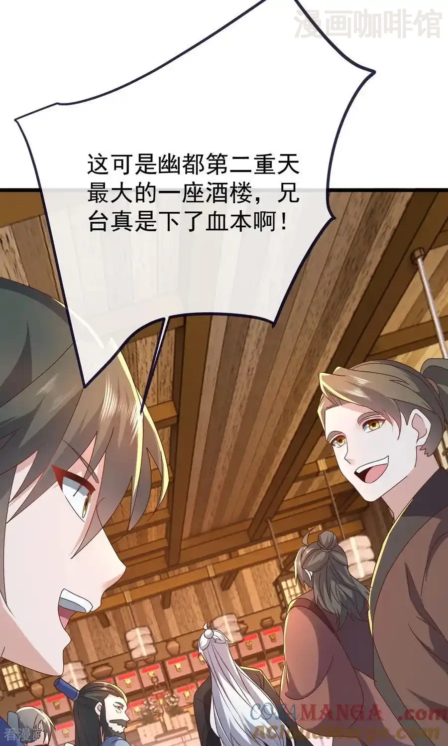 仙武帝尊 第739话 得人心者得天下 下拉式漫画 - 漫画咖啡馆 免费阅读 - Page 13