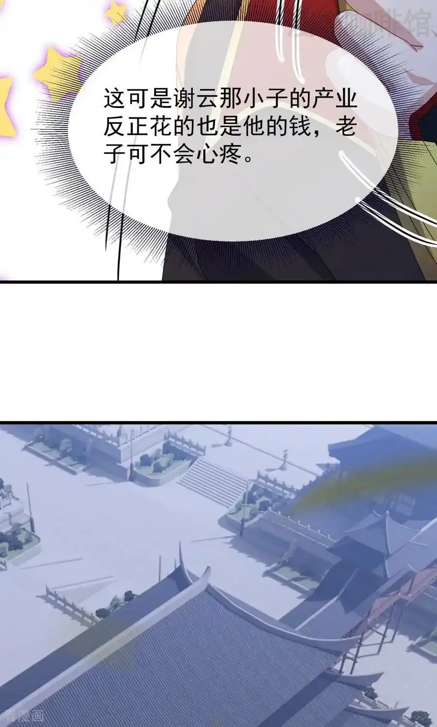 仙武帝尊 第739话 得人心者得天下 下拉式漫画 - 漫画咖啡馆 免费阅读 - Page 17