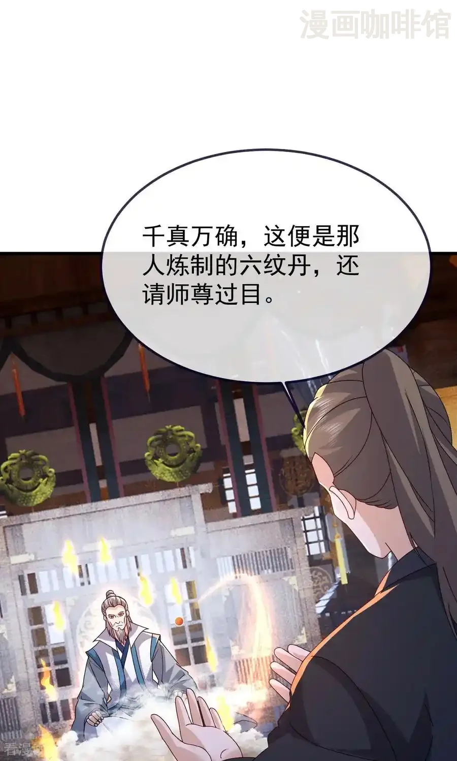 仙武帝尊 第739话 得人心者得天下 下拉式漫画 - 漫画咖啡馆 免费阅读 - Page 23