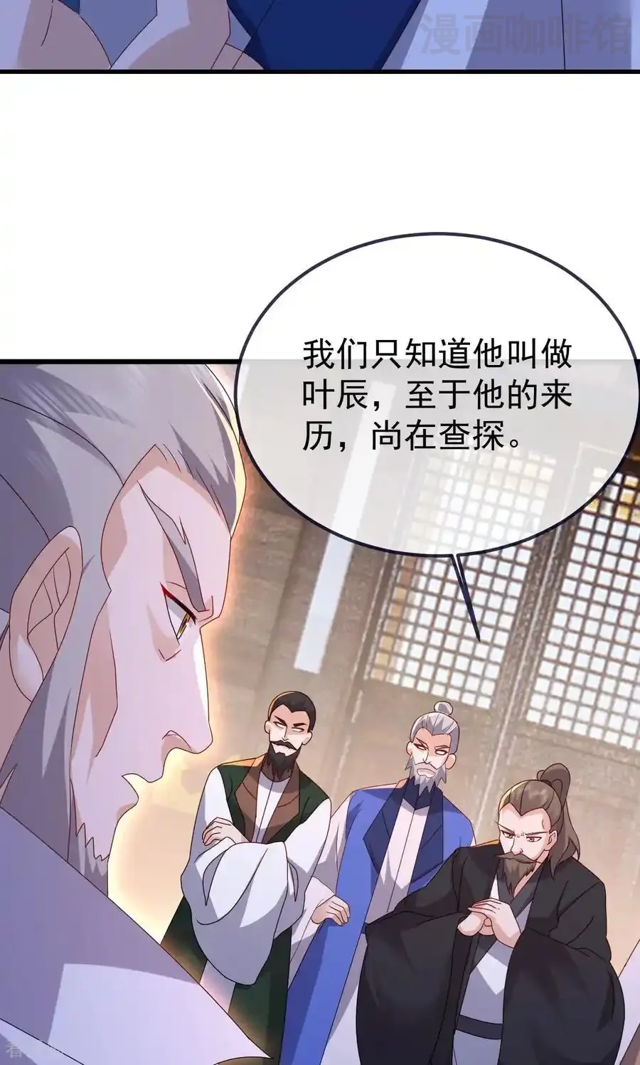 仙武帝尊 第739话 得人心者得天下 下拉式漫画 - 漫画咖啡馆 免费阅读 - Page 27