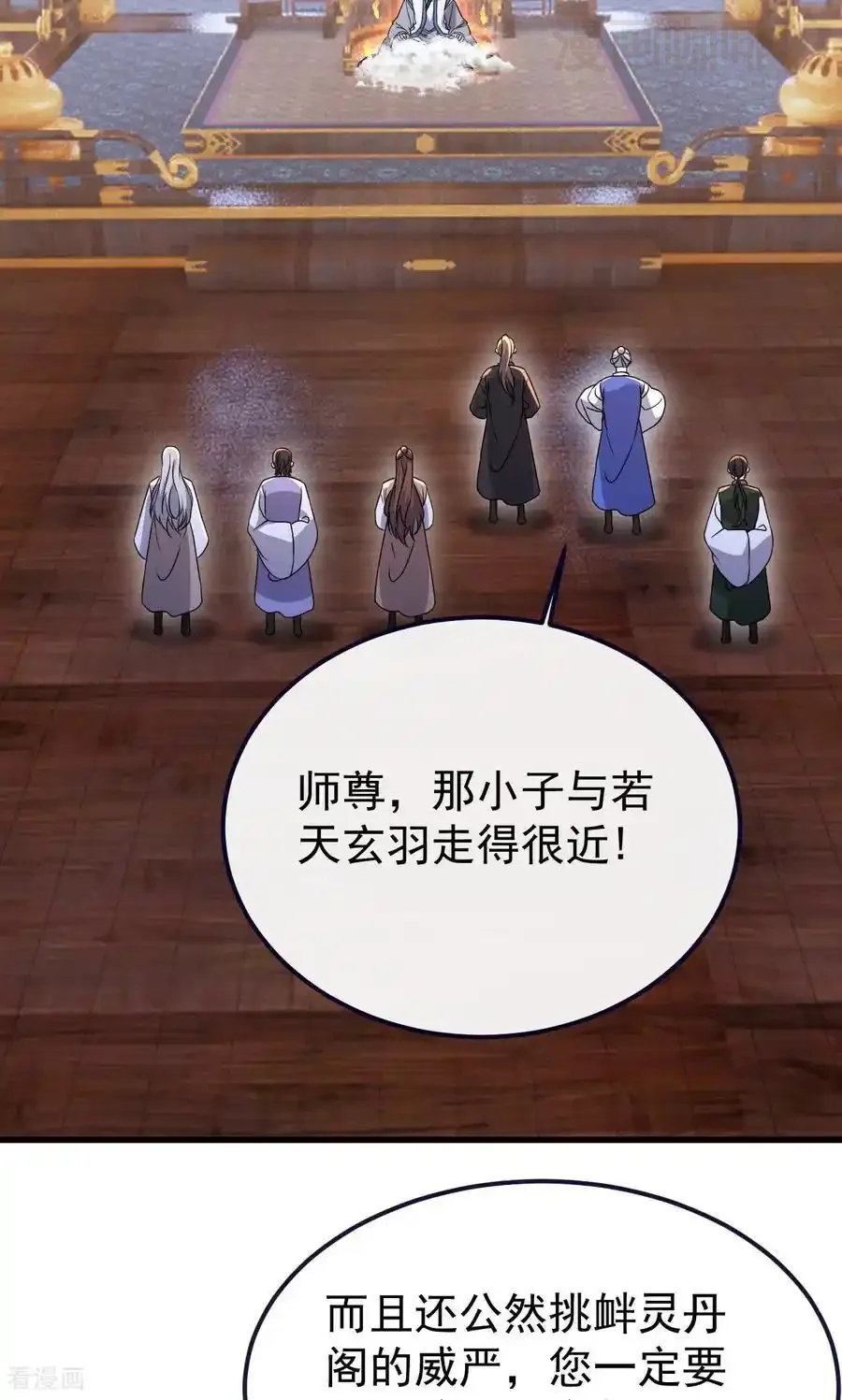 仙武帝尊 第739话 得人心者得天下 下拉式漫画 - 漫画咖啡馆 免费阅读 - Page 32