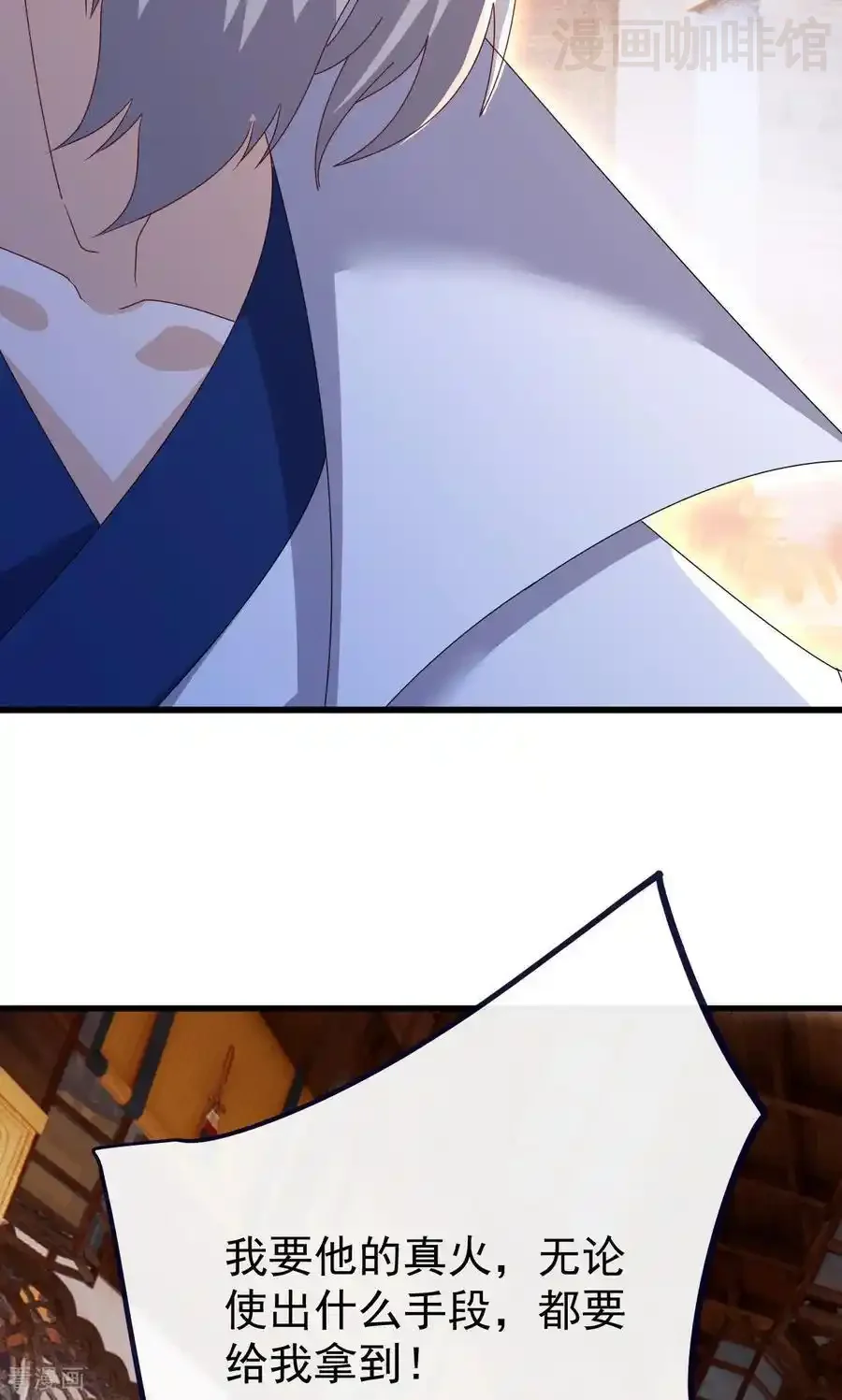 仙武帝尊 第739话 得人心者得天下 下拉式漫画 - 漫画咖啡馆 免费阅读 - Page 35