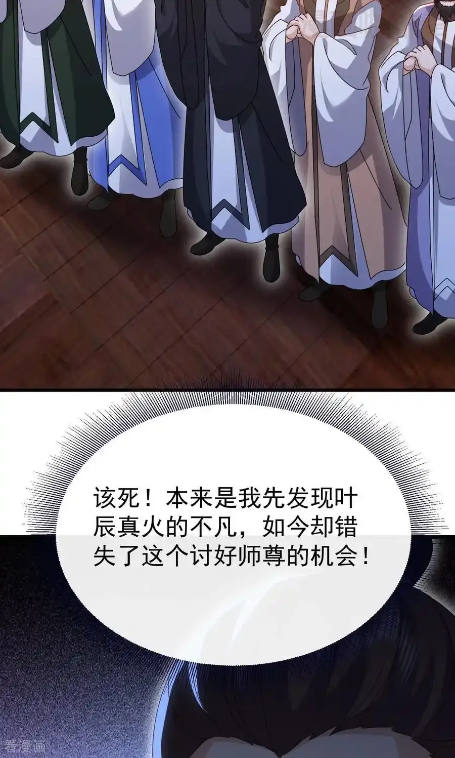 仙武帝尊 第739话 得人心者得天下 下拉式漫画 - 漫画咖啡馆 免费阅读 - Page 38