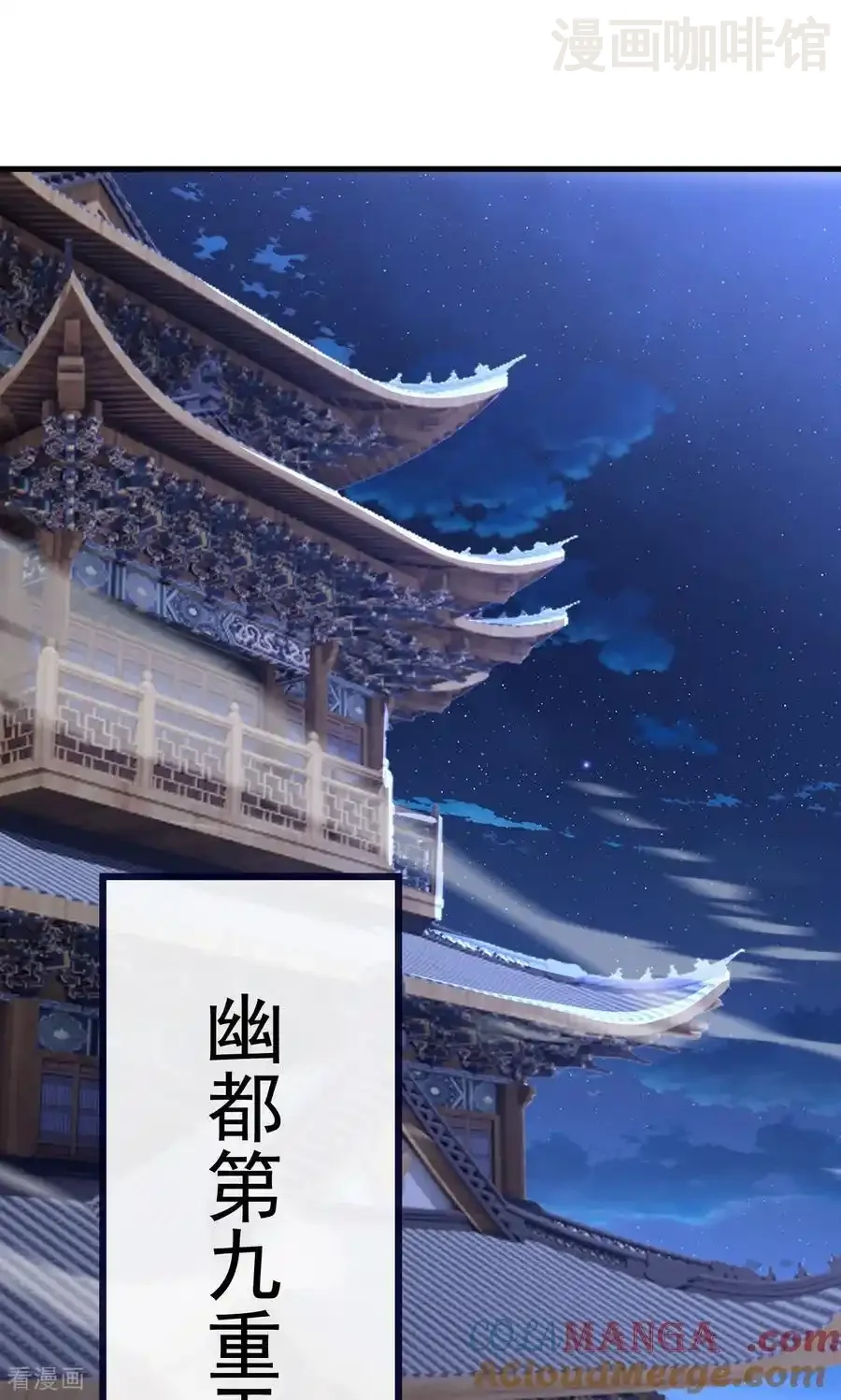 仙武帝尊 第739话 得人心者得天下 下拉式漫画 - 漫画咖啡馆 免费阅读 - Page 40