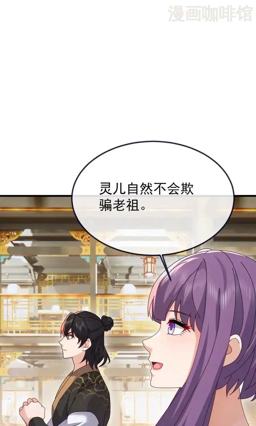 仙武帝尊 第739话 得人心者得天下 下拉式漫画 - 漫画咖啡馆 免费阅读 - Page 44