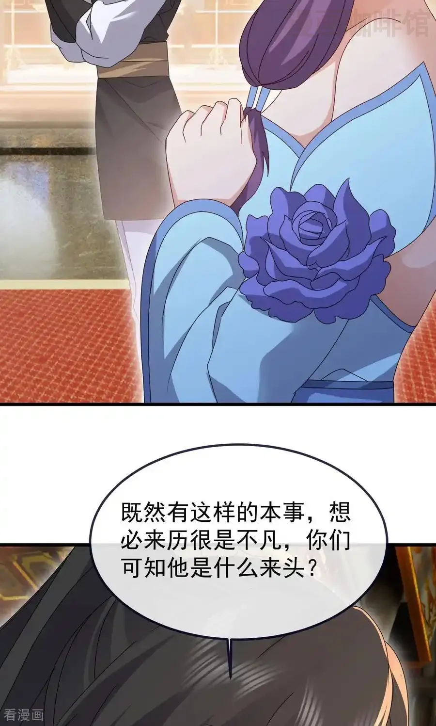 仙武帝尊 第739话 得人心者得天下 下拉式漫画 - 漫画咖啡馆 免费阅读 - Page 45