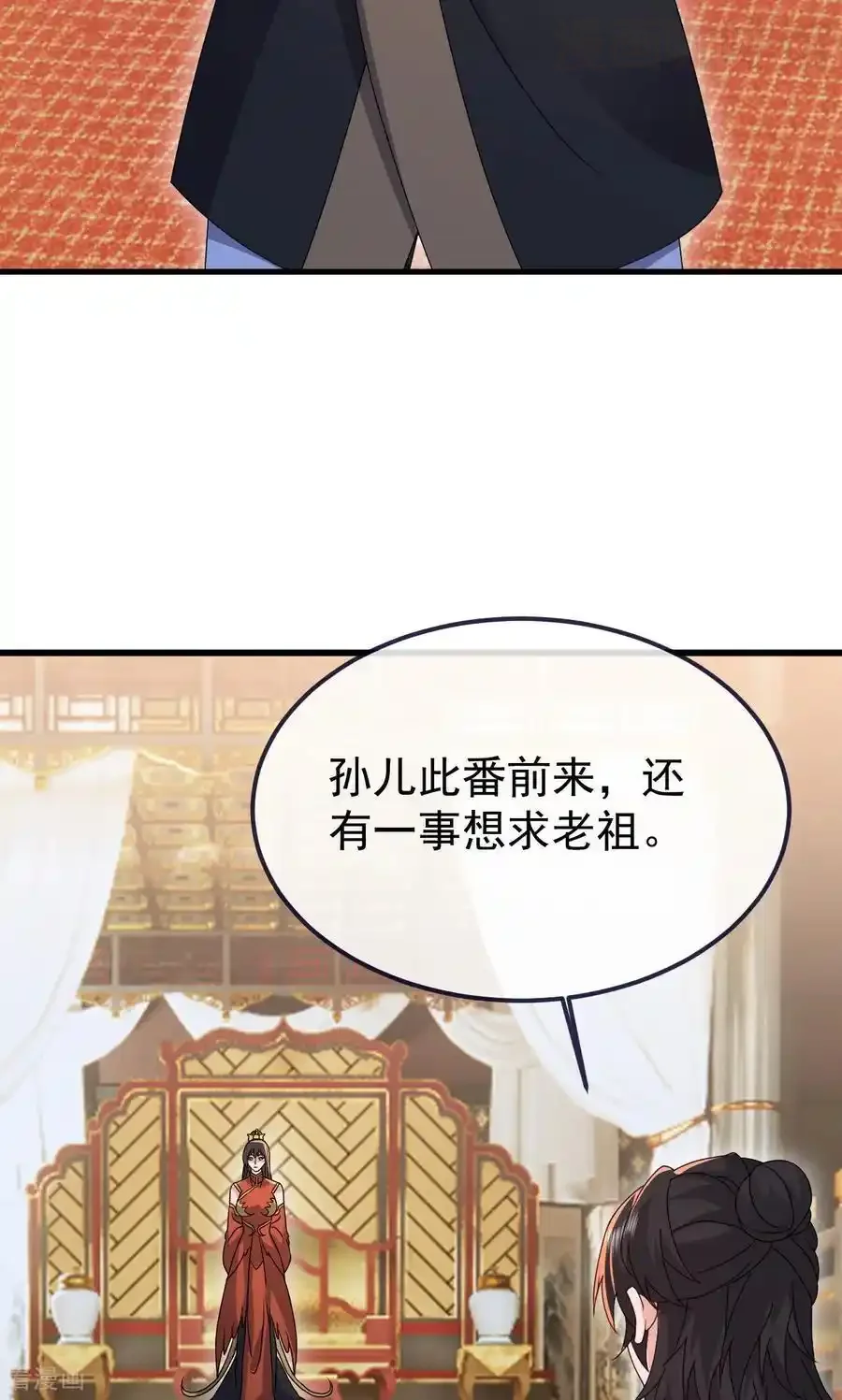 仙武帝尊 第739话 得人心者得天下 下拉式漫画 - 漫画咖啡馆 免费阅读 - Page 48