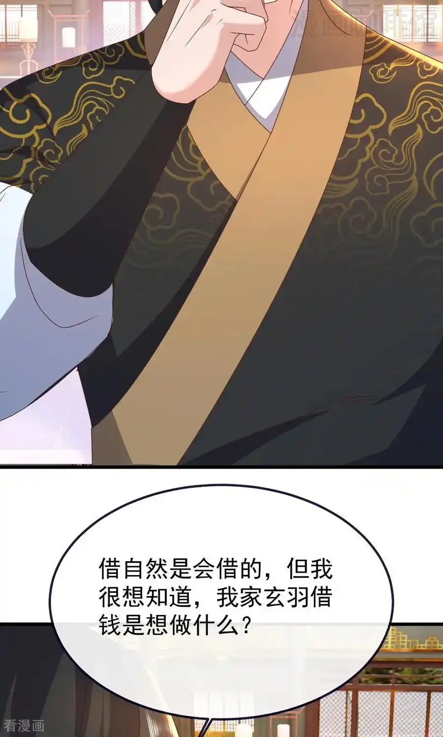 仙武帝尊 第739话 得人心者得天下 下拉式漫画 - 漫画咖啡馆 免费阅读 - Page 56