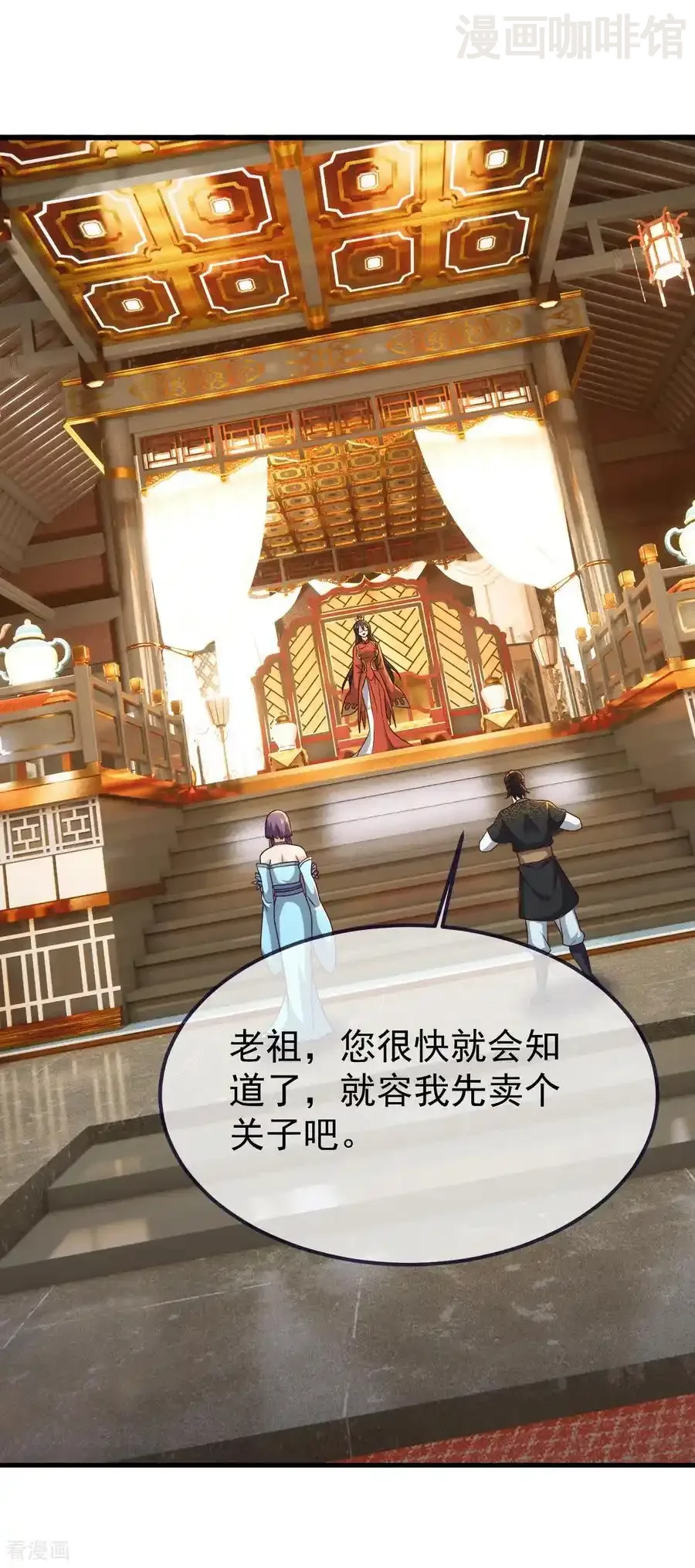 仙武帝尊 第739话 得人心者得天下 下拉式漫画 - 漫画咖啡馆 免费阅读 - Page 60