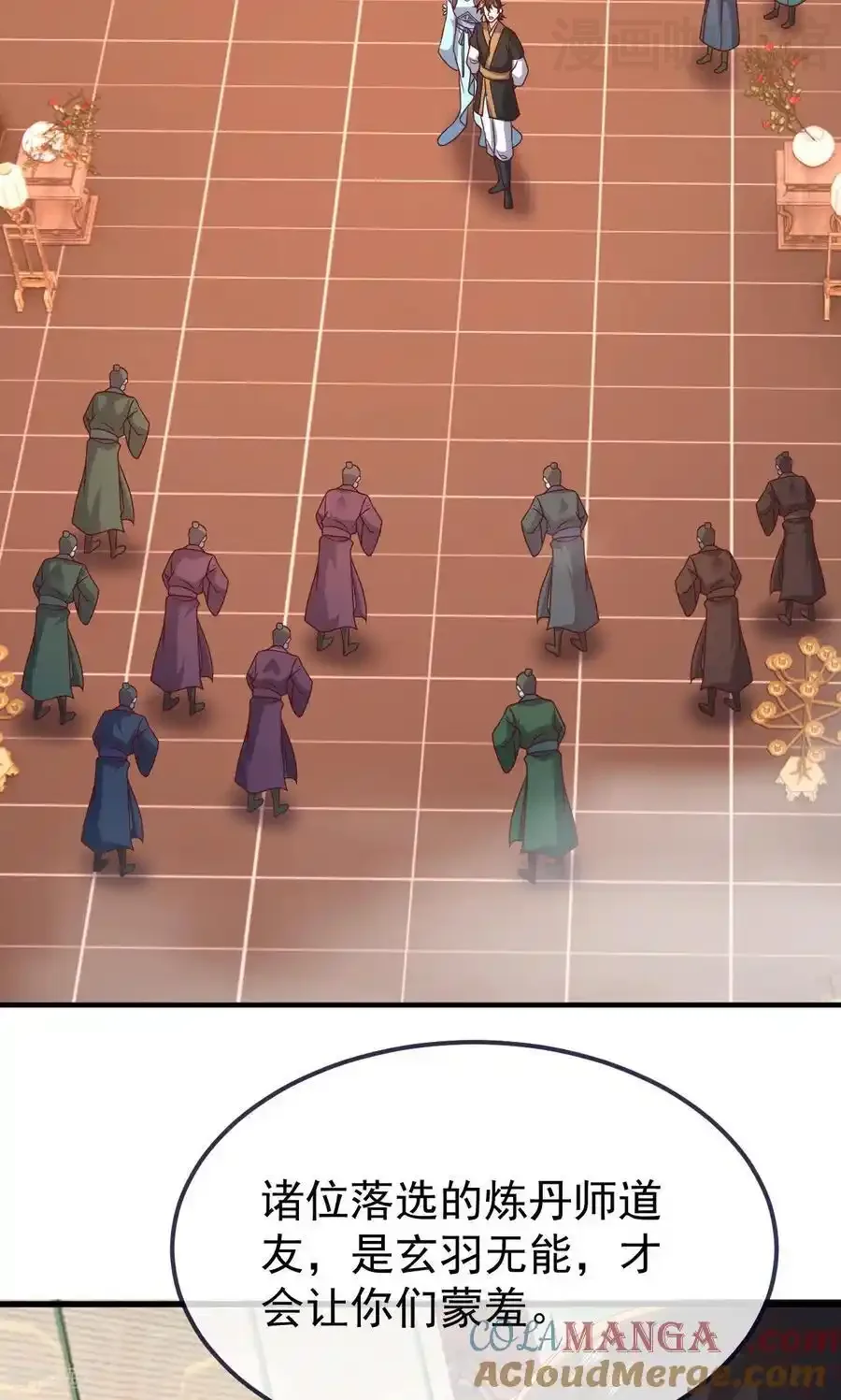 仙武帝尊 第739话 得人心者得天下 下拉式漫画 - 漫画咖啡馆 免费阅读 - Page 70