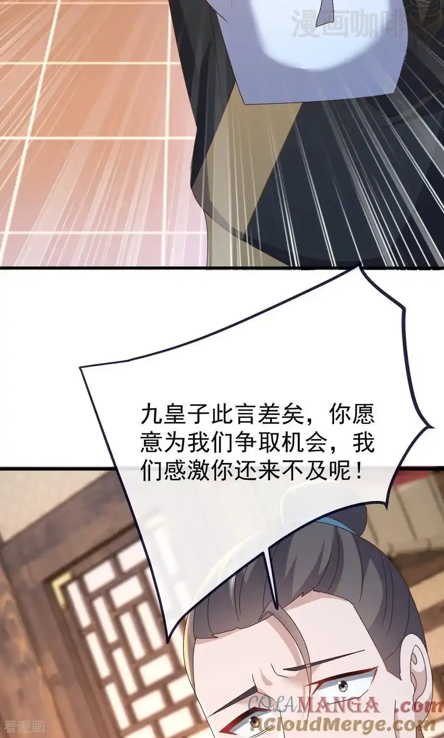 仙武帝尊 第739话 得人心者得天下 下拉式漫画 - 漫画咖啡馆 免费阅读 - Page 76