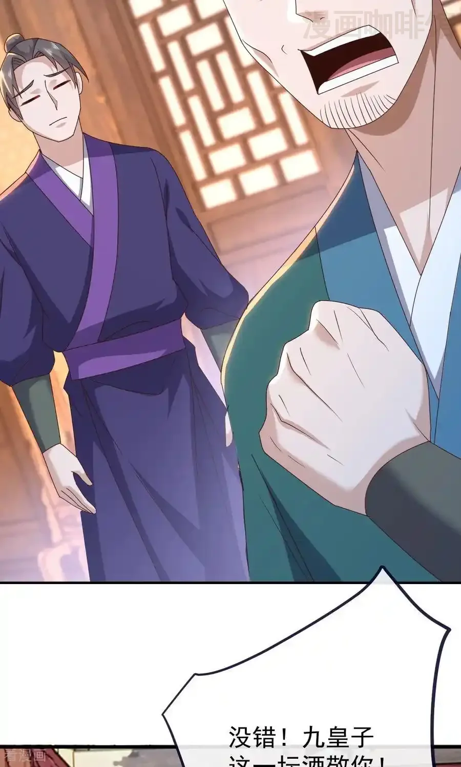 仙武帝尊 第739话 得人心者得天下 下拉式漫画 - 漫画咖啡馆 免费阅读 - Page 77