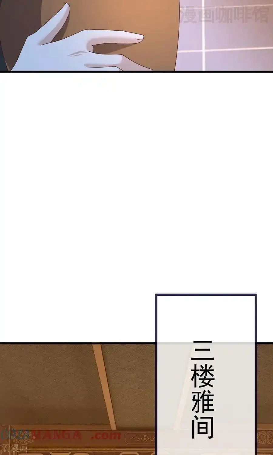 仙武帝尊 第739话 得人心者得天下 下拉式漫画 - 漫画咖啡馆 免费阅读 - Page 79