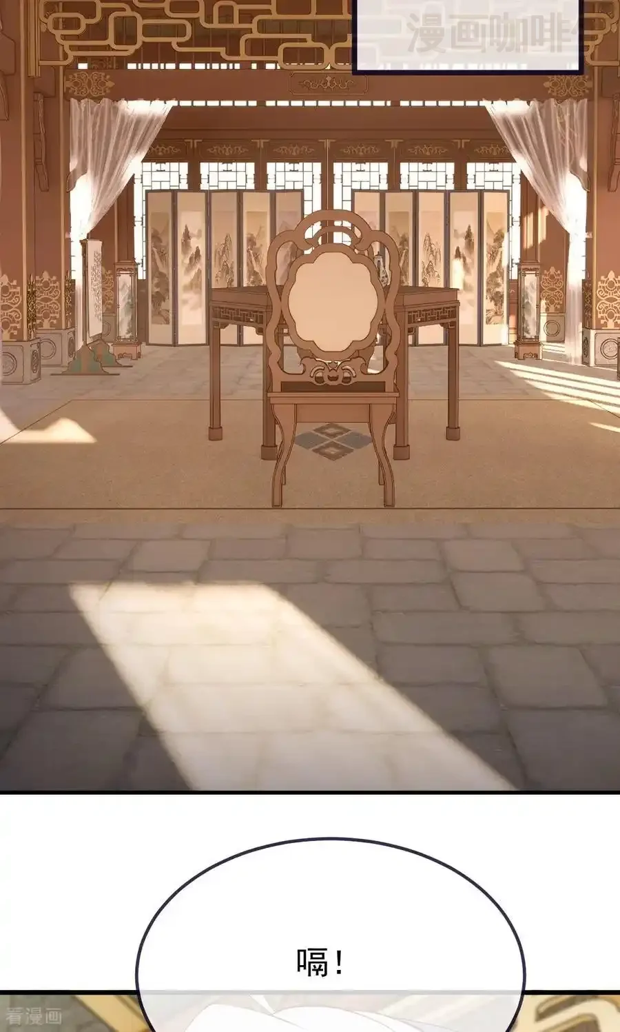 仙武帝尊 第739话 得人心者得天下 下拉式漫画 - 漫画咖啡馆 免费阅读 - Page 80