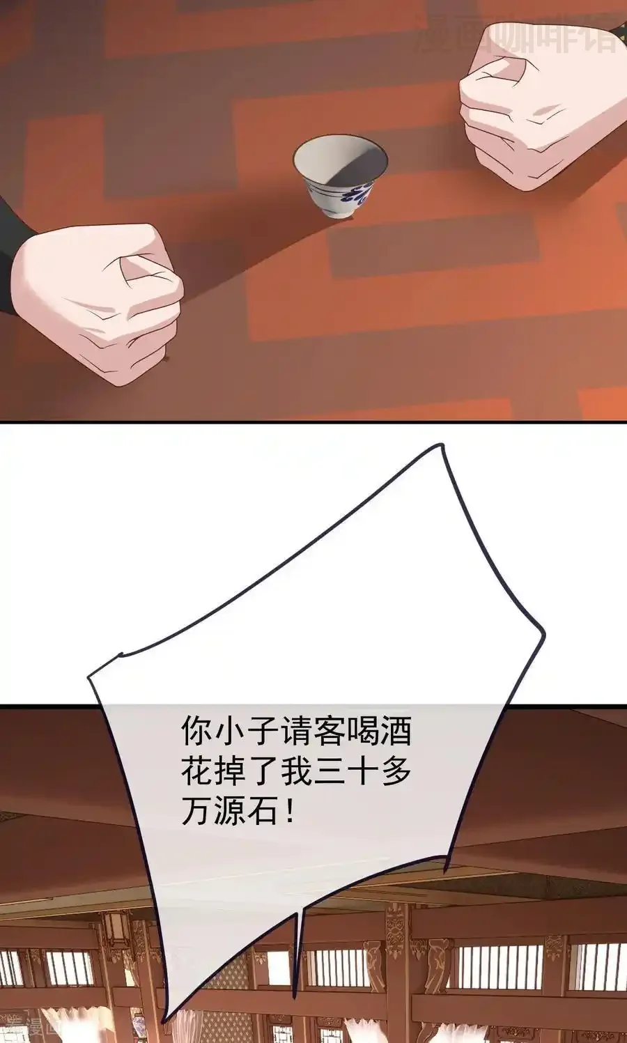 仙武帝尊 第739话 得人心者得天下 下拉式漫画 - 漫画咖啡馆 免费阅读 - Page 83