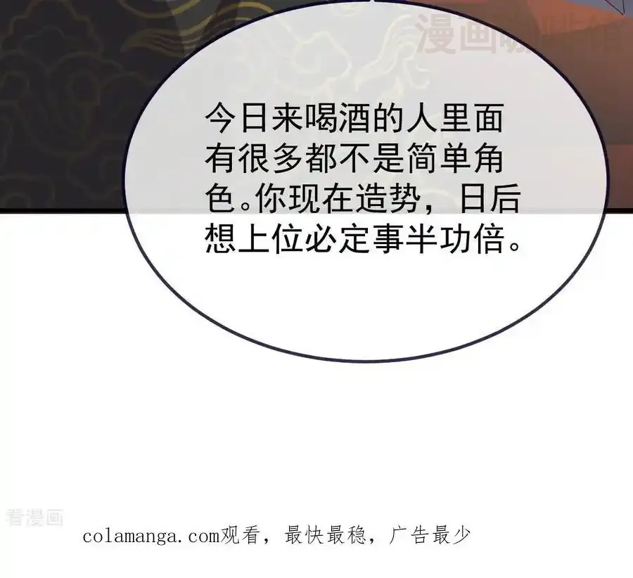 仙武帝尊 第739话 得人心者得天下 下拉式漫画 - 漫画咖啡馆 免费阅读 - Page 86