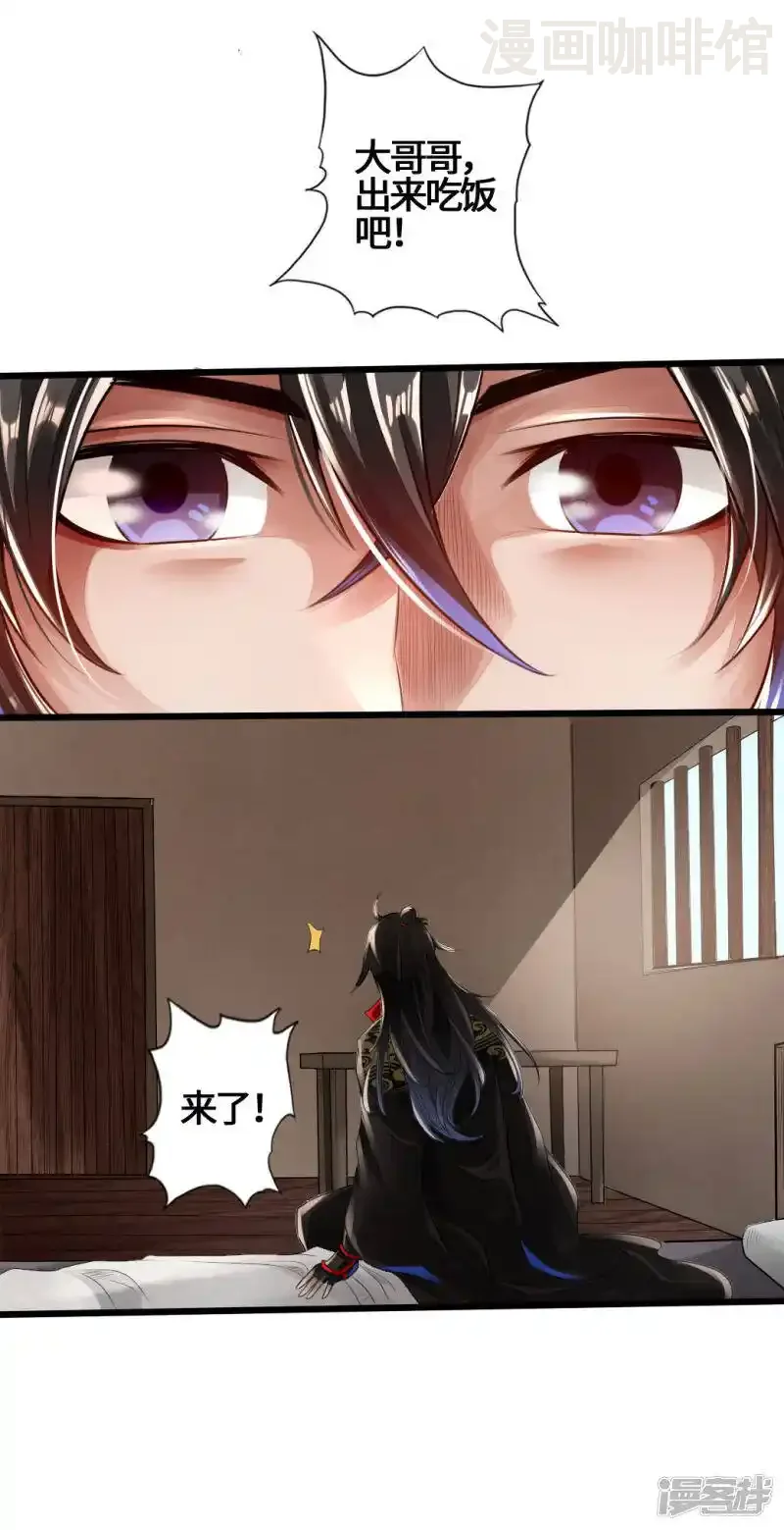 仙武帝尊 第4话 恶霸行凶 下拉式漫画 - 漫画咖啡馆 免费阅读 - Page 2