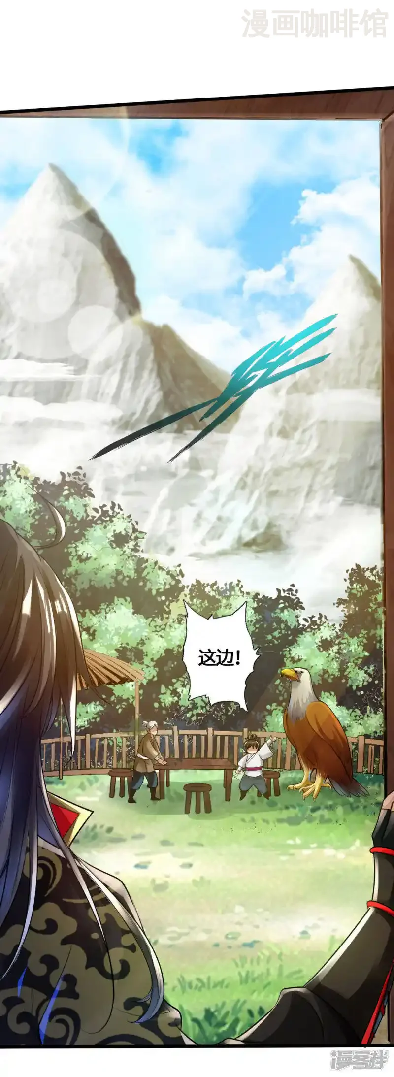 仙武帝尊 第4话 恶霸行凶 下拉式漫画 - 漫画咖啡馆 免费阅读 - Page 3