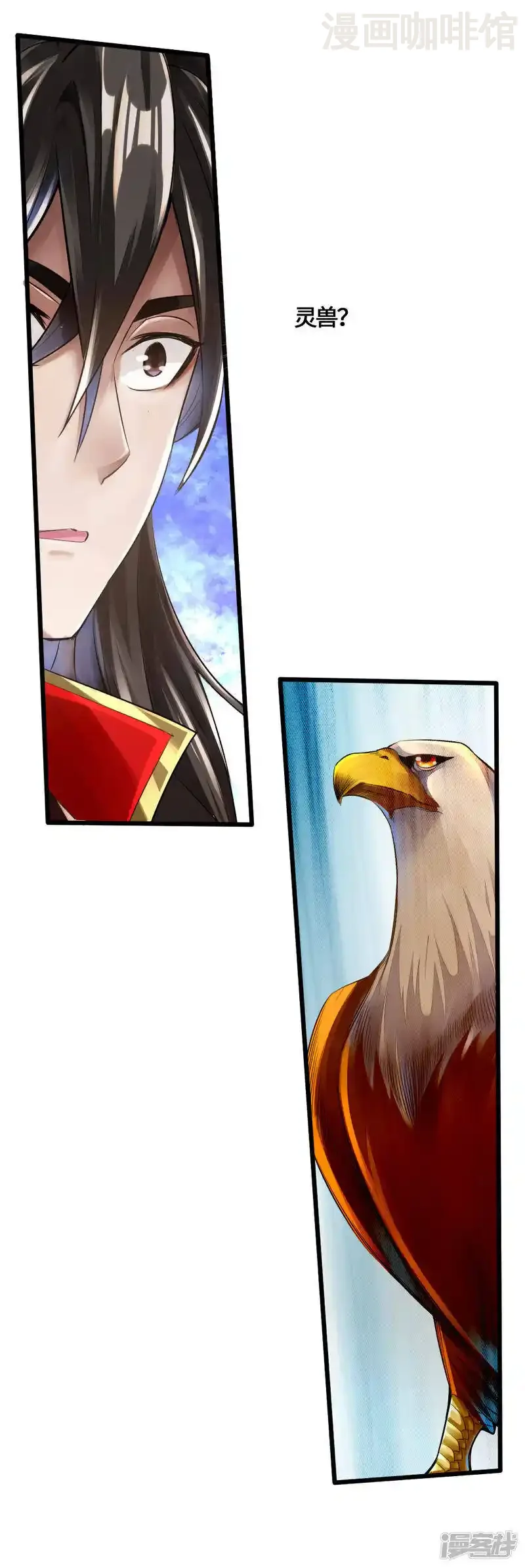 仙武帝尊 第4话 恶霸行凶 下拉式漫画 - 漫画咖啡馆 免费阅读 - Page 5