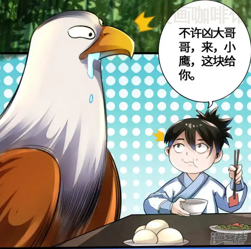 仙武帝尊 第4话 恶霸行凶 下拉式漫画 - 漫画咖啡馆 免费阅读 - Page 10