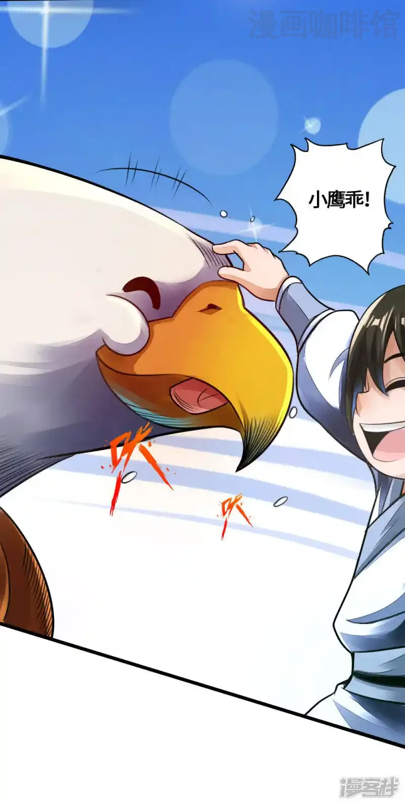 仙武帝尊 第4话 恶霸行凶 下拉式漫画 - 漫画咖啡馆 免费阅读 - Page 11