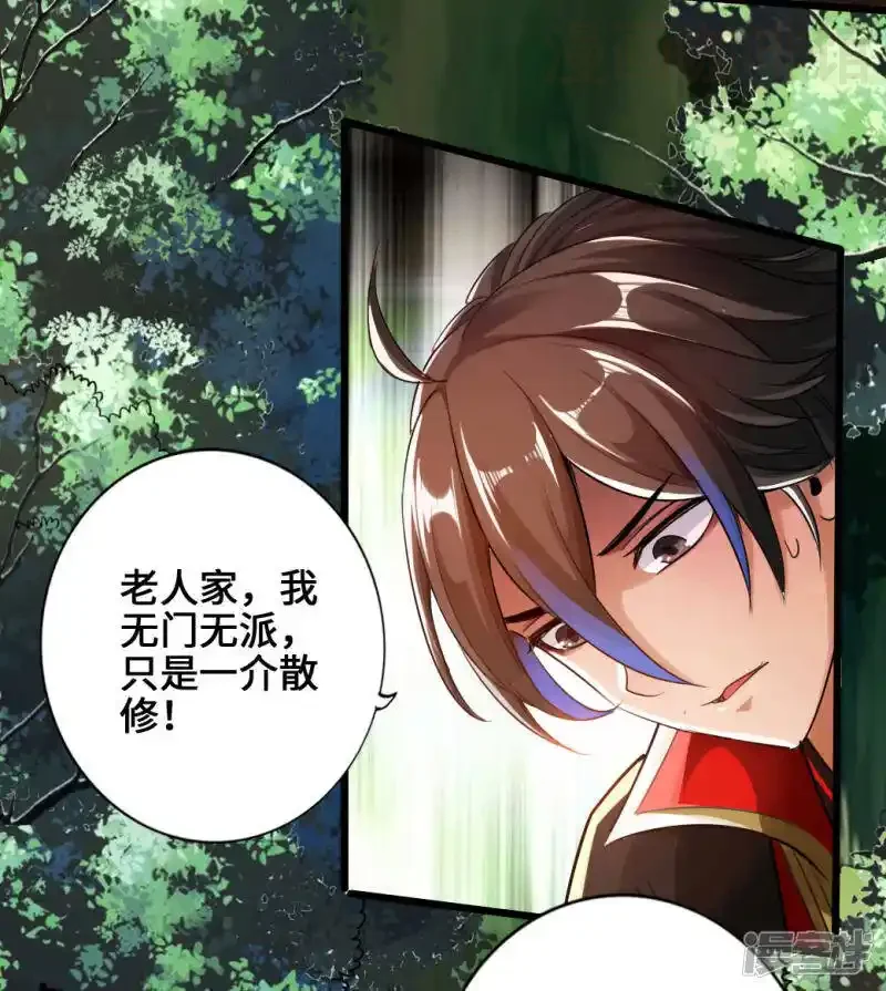 仙武帝尊 第4话 恶霸行凶 下拉式漫画 - 漫画咖啡馆 免费阅读 - Page 13