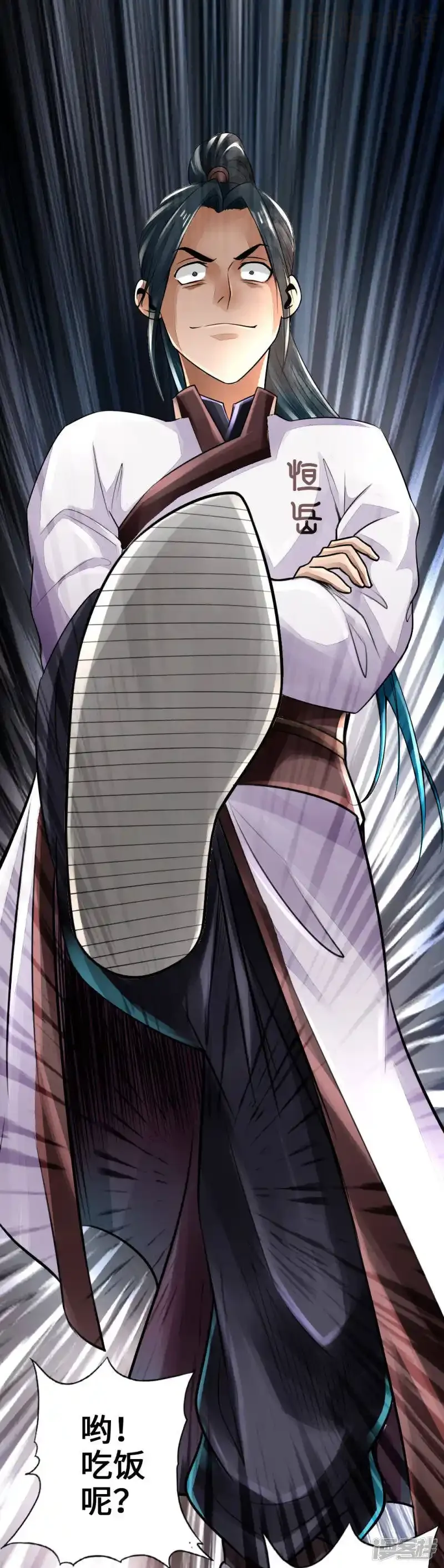 仙武帝尊 第4话 恶霸行凶 下拉式漫画 - 漫画咖啡馆 免费阅读 - Page 21